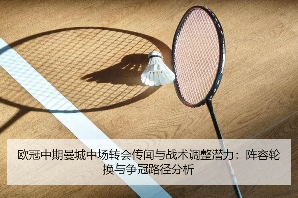 ou-guan-zhong-qi-man-cheng-zhong-chang-zhuan-hui-chuan-wen-yu-zhan-shu-tiao-zheng-qian-li-zhen-rong-lun-huan-yu-zheng-2-680.jpg