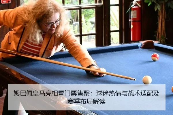 mu-ba-pei-huang-ma-liang-xiang-ji-men-piao-shou-qing-qiu-mi-re-qing-yu-zhan-shu-shi-pei-ji-sai-ji-bu-ju-jie-du-2-532.jpg